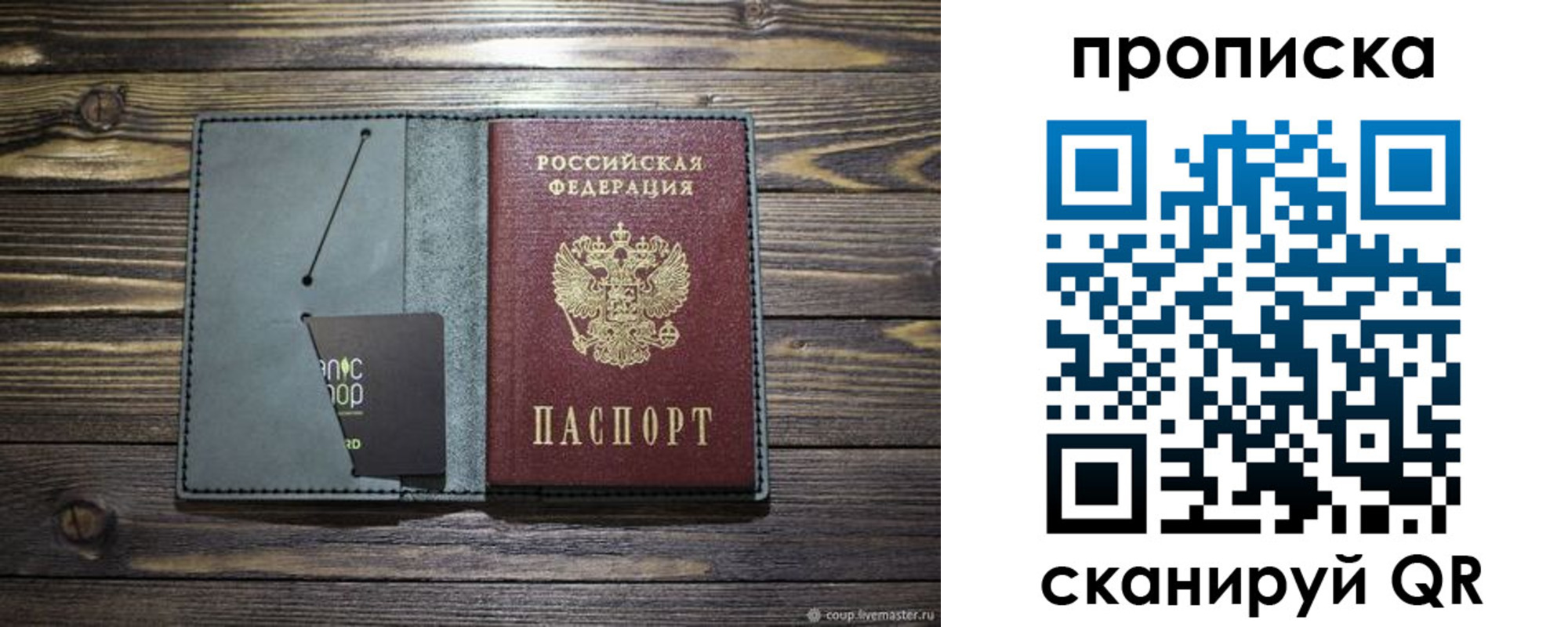 временная прописка в Когалыме