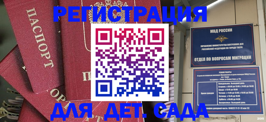 временная прописка в Когалыме